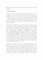 학교 도서관의 장서관리에 대해 서술하시오 4페이지