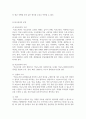 학교 도서관의 장서관리에 대해 서술하시오 9페이지