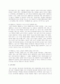 생활지도와 학교폭력 예방에 관해 논술하시오 8페이지