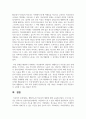 생활지도와 학교폭력 예방에 관해 논술하시오 9페이지