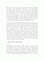 기업의 가치를 높이는 방법을 사례를 들어 서술하시오 5페이지