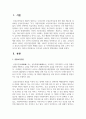 우리나라 공중보건 발달과정을 기술하시오 2페이지