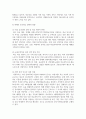 우리나라 공중보건 발달과정을 기술하시오 5페이지