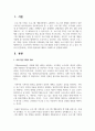 기획의 필요성에 대하여 구체적으로 설명하시오 2페이지