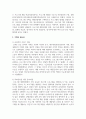 기획의 필요성에 대하여 구체적으로 설명하시오 3페이지