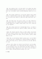 기획의 필요성에 대하여 구체적으로 설명하시오 5페이지