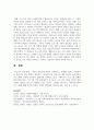 기획의 필요성에 대하여 구체적으로 설명하시오 6페이지
