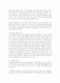 한부모 가족을 위한 복지시설의 종류와 지원 서비스에 대해 설명하시오 4페이지