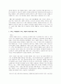 서비스 마케팅에서 서비스 제품의 특징을 설명하고 사례를 들어 서술하시오 4페이지