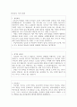 담임교사자소서 사계절기간제담임선생님교사자기소개서 초등담임교사자기소개서 중학교담임교사자소서 초등학생담임교사 자소서 학원담임교사자소서 상담교사 자소서,보건교사 자기소개서,보조교사 자소서 2페이지