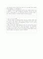 담임교사자소서 사계절기간제담임선생님교사자기소개서 초등담임교사자기소개서 중학교담임교사자소서 초등학생담임교사 자소서 학원담임교사자소서 상담교사 자소서,보건교사 자기소개서,보조교사 자소서 3페이지