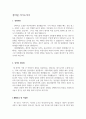 경비원자소서 경비원자기소개서 학교 병원등 경비원 합격자기소개서 특수경비원자기소개서,학교경비원자기소개서 은행경비원자소서 야간경비원자기소개서자소서 병원경비원자소서 무인경비원 자소서 쇼핑몰경비원 자소서 2페이지