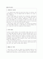 경비원자소서 긍정의 경비원자기소개서 경비원합격자기소개서 특수경비원자기소개서 학교경비원자기소개서 은행경비원자소서 야간경비원자기소개서자소서 병원경비원자소서 무인경비원 자소서 쇼핑몰경비원 자소서 2페이지