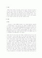 광고학_광고 산업이 무엇인지 알고 있는 대로 기술하시오 3페이지