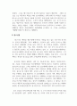 광고학_광고 산업이 무엇인지 알고 있는 대로 기술하시오 4페이지