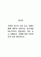 광고학_국내외 광고의 성공 또는 실패사례에 대하여 선정이유, 광고내용(광고이미지 삽입요망), 성공 또는 실패요인, 사례에 관한 자신의 의견 등을 정리하시오 1페이지