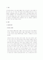 광고학_국내외 광고의 성공 또는 실패사례에 대하여 선정이유, 광고내용(광고이미지 삽입요망), 성공 또는 실패요인, 사례에 관한 자신의 의견 등을 정리하시오 3페이지