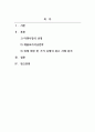 광고학_기업은 적절한 시장세분화 변수를 활용하여 특정 제품의 타켓시장을 선정하고 제품포지셔닝을 수행한다 2페이지