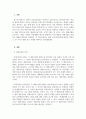 광고학_기업은 적절한 시장세분화 변수를 활용하여 특정 제품의 타켓시장을 선정하고 제품포지셔닝을 수행한다 3페이지
