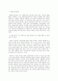 광고학_기업은 적절한 시장세분화 변수를 활용하여 특정 제품의 타켓시장을 선정하고 제품포지셔닝을 수행한다 4페이지