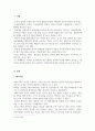 광고학_최근 SNS 채널을 활용한 광고가 증가하고 있다 3페이지