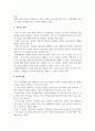 광고학_최근 SNS 채널을 활용한 광고가 증가하고 있다 4페이지