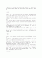 광고학_최근 SNS 채널을 활용한 광고가 증가하고 있다 5페이지