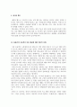 광고학_최근 SNS 채널을 활용한 광고가 증가하고 있다 6페이지