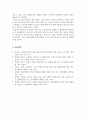광고학_최근 SNS 채널을 활용한 광고가 증가하고 있다 7페이지