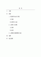 광고학_최근 자신이 본 TV광고 혹은 신문광고 중 광고를 3개를 선정하여 광고 분석을 하시오 2페이지