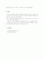 광고학_최근 자신이 본 TV광고 혹은 신문광고 중 광고를 3개를 선정하여 광고 분석을 하시오 5페이지