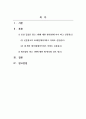 광고학_현존하는 광고 중 인상 깊었던 광고 1가지와 정말 형편없고 별로였던 광고 1개를 선택하신 후 광고에 대한 평가를 해보십시오 2페이지
