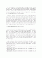 광고학_현존하는 광고 중 인상 깊었던 광고 1가지와 정말 형편없고 별로였던 광고 1개를 선택하신 후 광고에 대한 평가를 해보십시오 4페이지