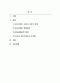 교육사회학_공교육제도의 등장 배경과 발달 과정, 공교육제도의 성립배경과 특징을 설명하고 오늘날 공교육의 한계점을 서술하시오 2페이지