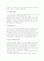 교육사회학_공교육제도의 등장 배경과 발달 과정, 공교육제도의 성립배경과 특징을 설명하고 오늘날 공교육의 한계점을 서술하시오 4페이지