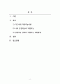 교육심리학_다중지능이론에 대하여 조사하고 본인이 예측하는 자신의 강점지능과 약점지능에 대하여 그 이유를 들어 기술하고 본인의 강점지능을 강화하고 약점지능을 보완할 수 있는 구체적인 방안에 대하여 논하시오 2페이지