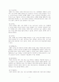 교육심리학_다중지능이론에 대하여 조사하고 본인이 예측하는 자신의 강점지능과 약점지능에 대하여 그 이유를 들어 기술하고 본인의 강점지능을 강화하고 약점지능을 보완할 수 있는 구체적인 방안에 대하여 논하시오 4페이지