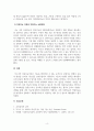 교육심리학_다중지능이론에 대하여 조사하고 본인이 예측하는 자신의 강점지능과 약점지능에 대하여 그 이유를 들어 기술하고 본인의 강점지능을 강화하고 약점지능을 보완할 수 있는 구체적인 방안에 대하여 논하시오 6페이지