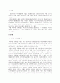 교육심리학_아동은 발달 단계에 따라 스스로 세계를 구조화하고 이해할 수 있는 존재라고 주장했던 피아제의 인지발달 이론과는 달리 비고츠키의 사회적 발달이론은 아동이 다른 사람과의 관계에서 영향을 받으며 성장하는 사회적 존재라고 보았다. 위 이론 둘 중 좀 더 동의하는 이론 하나를 선택하여 설명하고, 그 까닭을 기술하시오. 3페이지