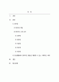 교육심리학_창의성에 대하여 조사하고 창의성을 개발할 수 있는 실제적인 사례를 들어 설명하시오 2페이지