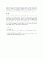 교육심리학_창의성에 대하여 조사하고 창의성을 개발할 수 있는 실제적인 사례를 들어 설명하시오 5페이지