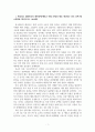 국가동원론_1. 예상되는 대한민국의 예비전력(예비군 자원) 전망과 향후 예상되는 안보공백 해소방안을 제시하시오. (논술형) 2. 스위스 동원 및 예비군제도의 특징을 이스라엘의 제도와 비교하여 설명하시오. (기술형) 2페이지