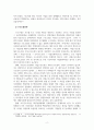 국방경영전략_1. 거래비용이론을 적용하여 기업의 수직적 통합 전략에 대해 논술하라 2. 구조조정전략에 대해 논술하라 3. 태동하는 산업에서의 경영 전략에 대해 논술하라. 4페이지
