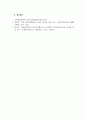 국방경영전략_1. 경쟁우위와 경쟁전략에 대해 논술하라 2. 비용우위와 가격경쟁에 대해 논술하라 3. 차별화우위와 차별화전략에 대해 논술하라. 5페이지