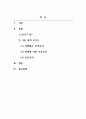 국제경영_GATT 의 기본원칙 3가지를 설명하시오 2페이지