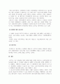 국제경영_GATT 의 기본원칙 3가지를 설명하시오 4페이지