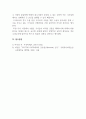 국제경영_GATT 의 기본원칙 3가지를 설명하시오 5페이지