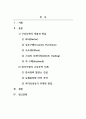 국제경영_구상무역의 종류와 한국의 기업들이 구상무역을 하고 있는 사례에 대해 작성합니다 2페이지