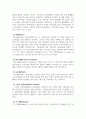 국제경영_구상무역의 종류와 한국의 기업들이 구상무역을 하고 있는 사례에 대해 작성합니다 4페이지