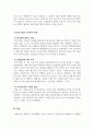 국제경영_구상무역의 종류와 한국의 기업들이 구상무역을 하고 있는 사례에 대해 작성합니다 5페이지